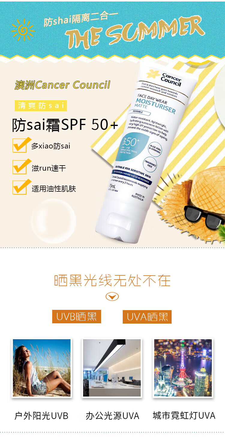 Cancer Council茜茜尔户外防晒霜清爽透亮不油腻不假白户外学生 防水蓝色75ml*适合游泳出汗时使