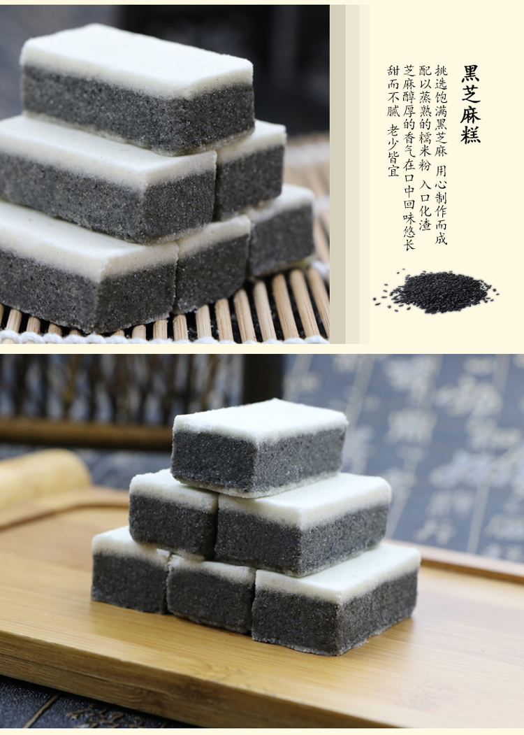 5折张三芝麻糕四川眉山仁寿特产张三芝麻糕礼盒装720g休闲零食礼盒黑