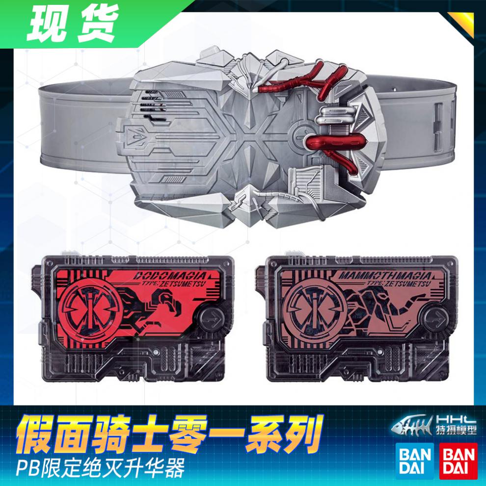万代现货万代假面01零一zero one dx驱动器变身腰带密钥 强力 升华器