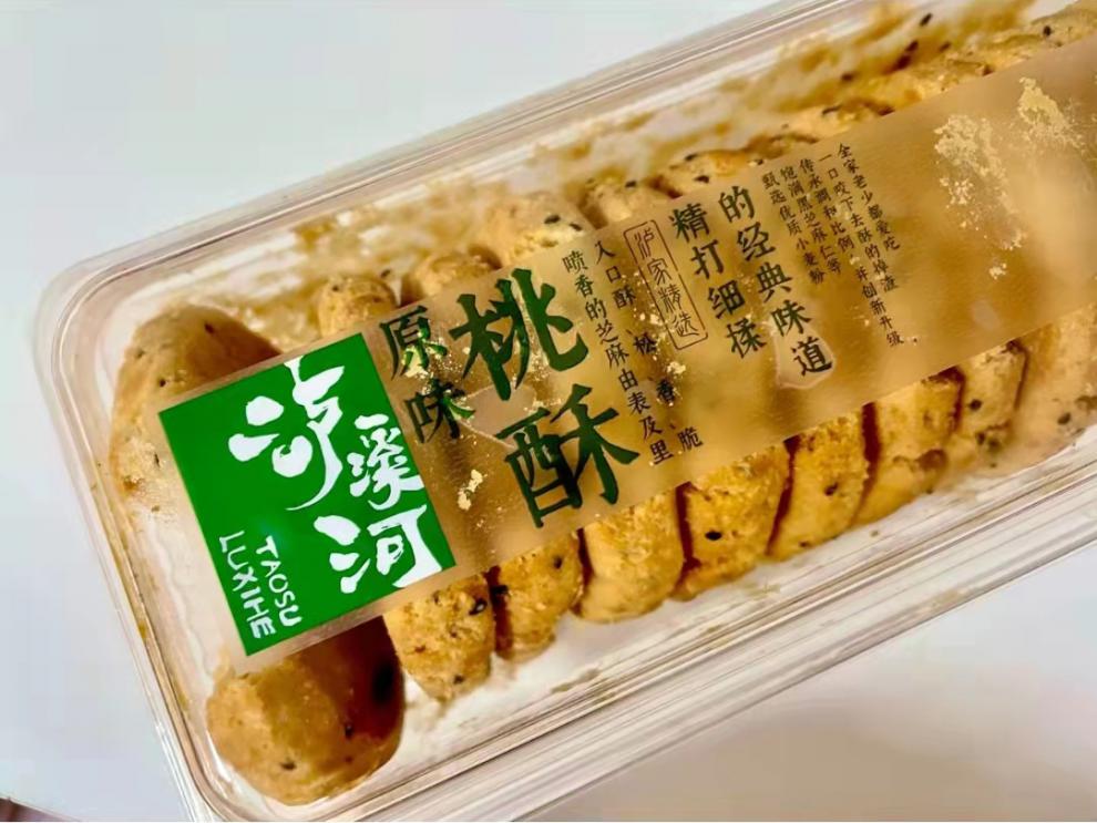 【京选】南京代购官方沪溪河卢溪河糕点桃酥饼传统美食 泸溪河核桃味