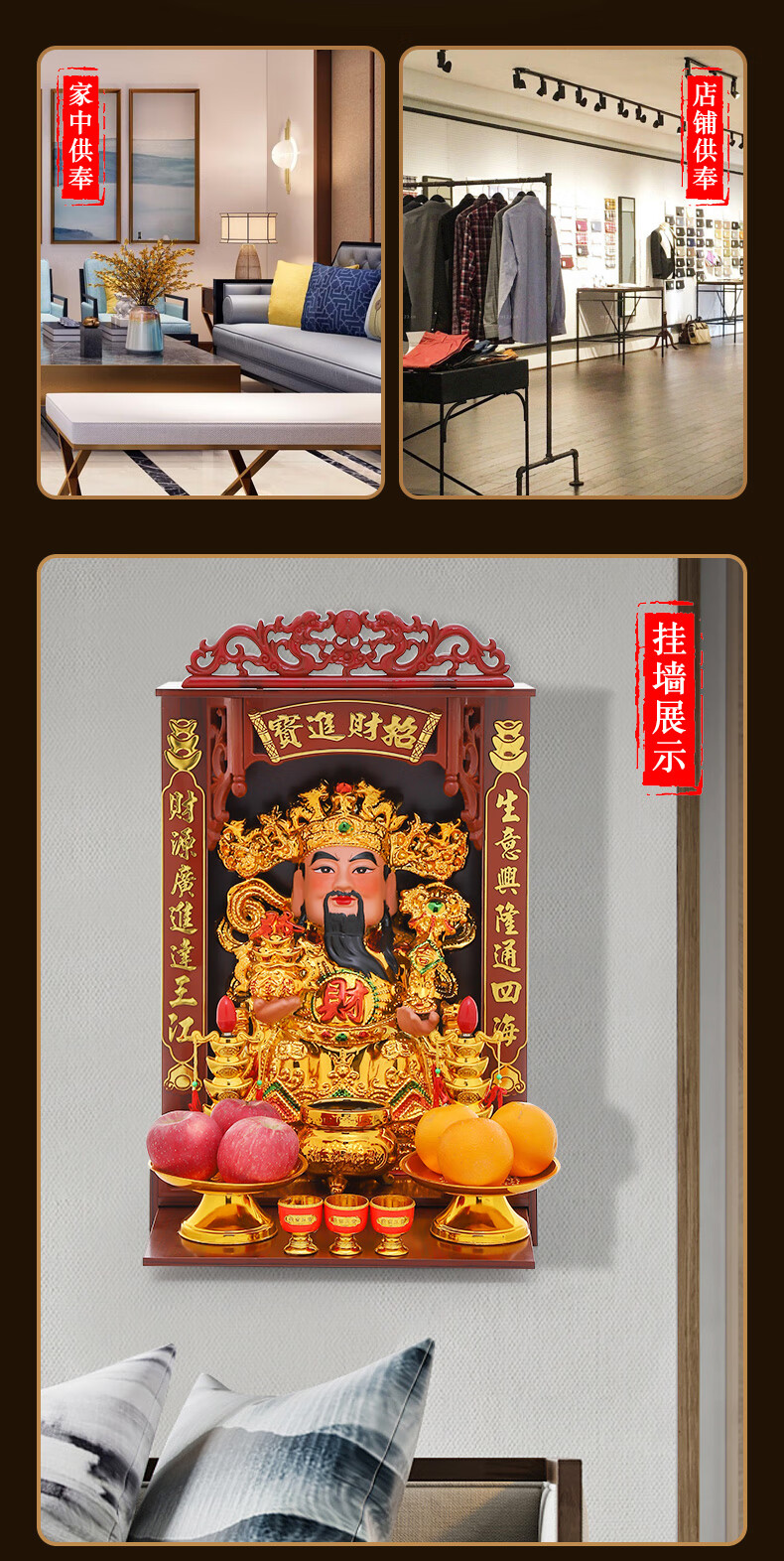 财神爷佛像摆件套装店铺供奉神像家用请文财神武财神关公神像佛龛柜供