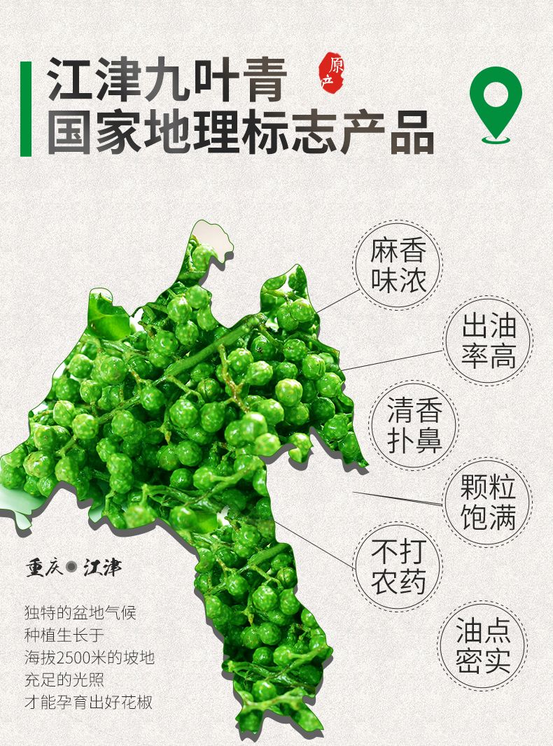 青花椒新鲜14斤四川特产鲜藤椒重庆江津现摘保鲜真空鲜花椒700克