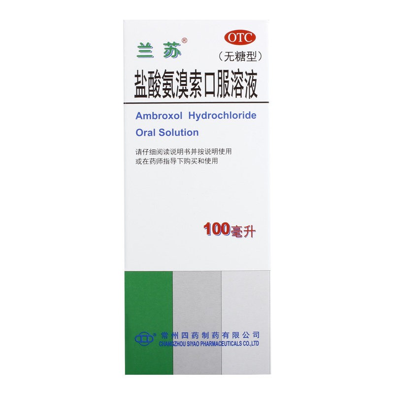 兰苏 盐酸氨溴索口服溶液 100ml(无糖型) 常州四药 常州四药 常州四药
