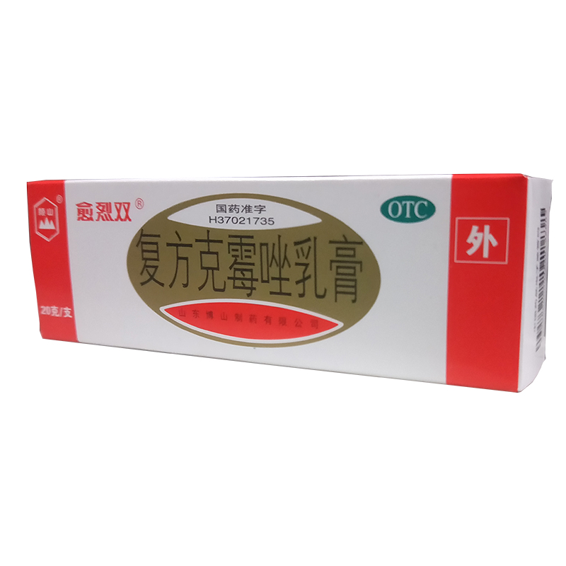 百灵鸟复方克霉唑乳膏20g花斑癣体股癣手足癣皲裂用于