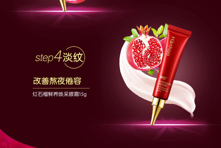韩后（Hanhoo）红石榴红茶酵素精粹六件套紧致滋润易吸收淡纹抗皱护肤品套装 升级版红石榴红茶酵素精粹六件
