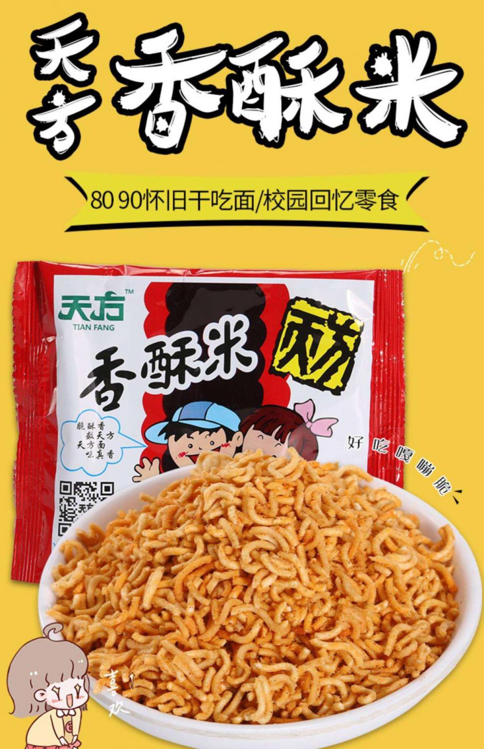 方便面碎渣散装香酥米方便面干吃面碎碎面8090后怀旧零食50包50袋装买