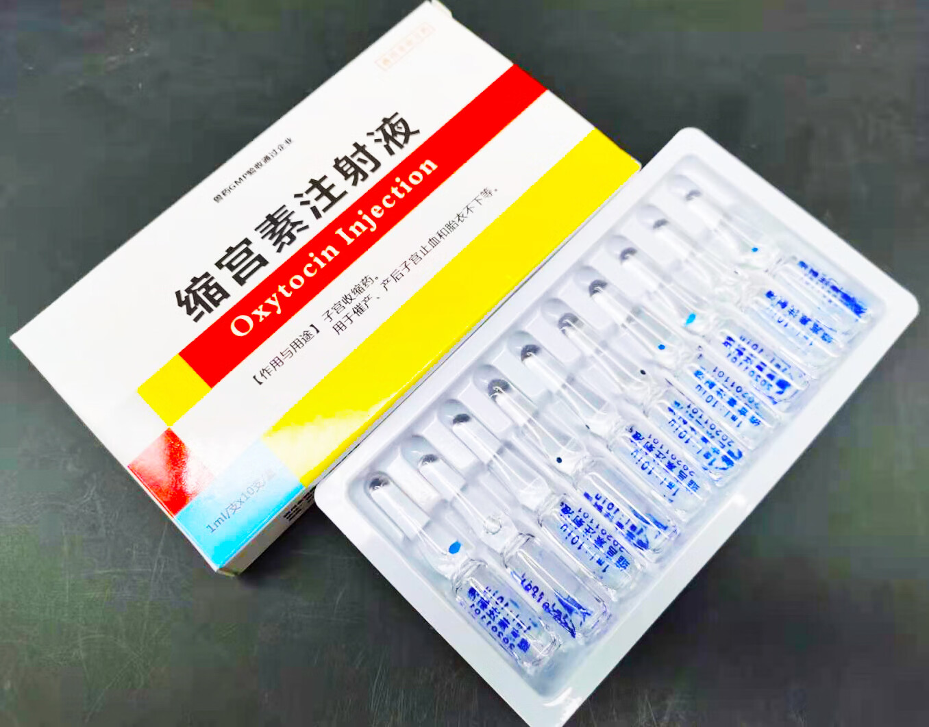 缩宫素注射液兽用兽药宠物犬狗猫猪牛羊催产素产后催产针10ml101盒
