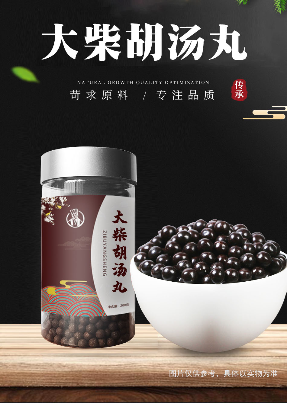 大柴胡汤丸 颗粒 材料 真材实料品质精选大柴胡丸颗粒冲剂同仁品质