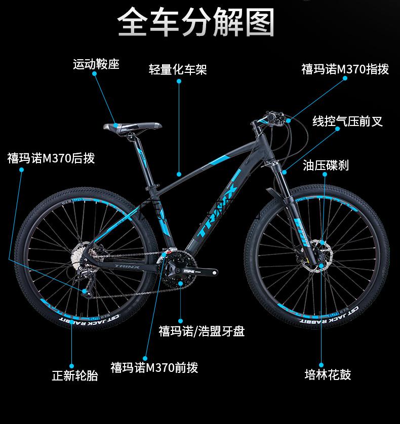 日本山地自行车油刹单车变速27速自行车油刹气叉铝合金trinx单车男