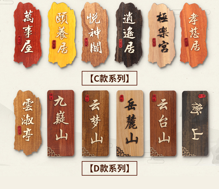 木质门牌号码牌中式酒店包厢包房饭店包间房间实木门牌号定做ta款乌木