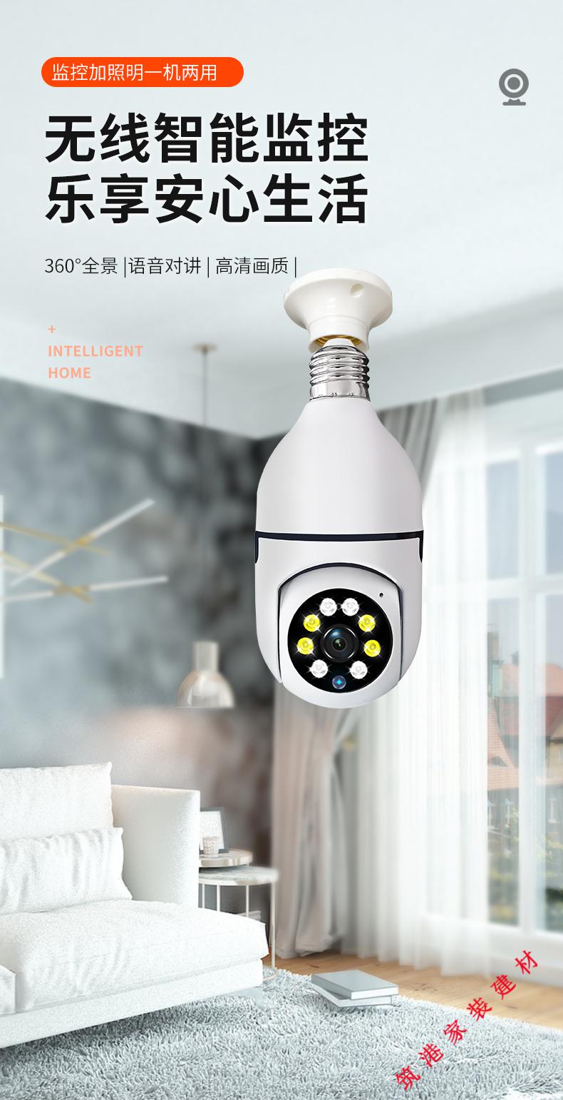小米(mi)生态适用于e27灯头灯座式360度全景摄像头高清4g无线手机