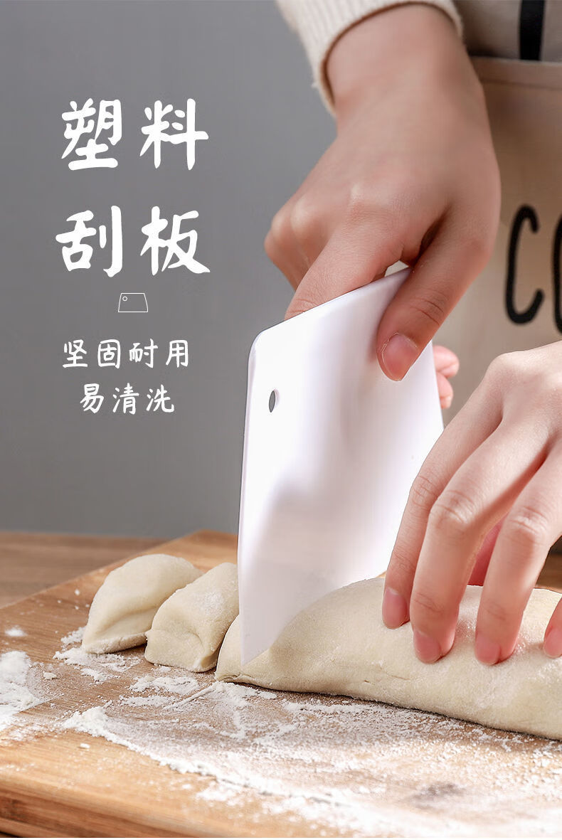 蝴蝶面模具塑料切面刀用煎饼月饼肠粉刮板刀奶油硅胶刮刀烘焙工具大号