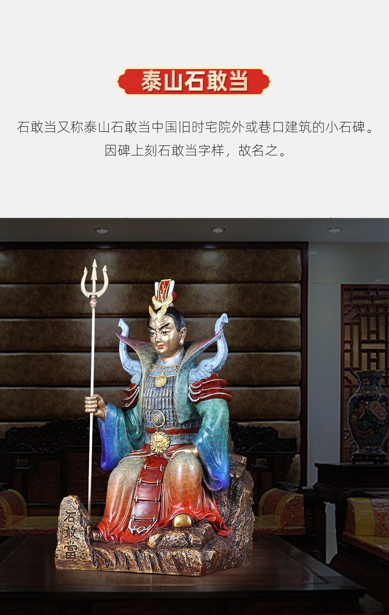 泰山将军 彩铜石敢当佛像摆件泰山石敢当将军人物工艺品客厅佛堂居家