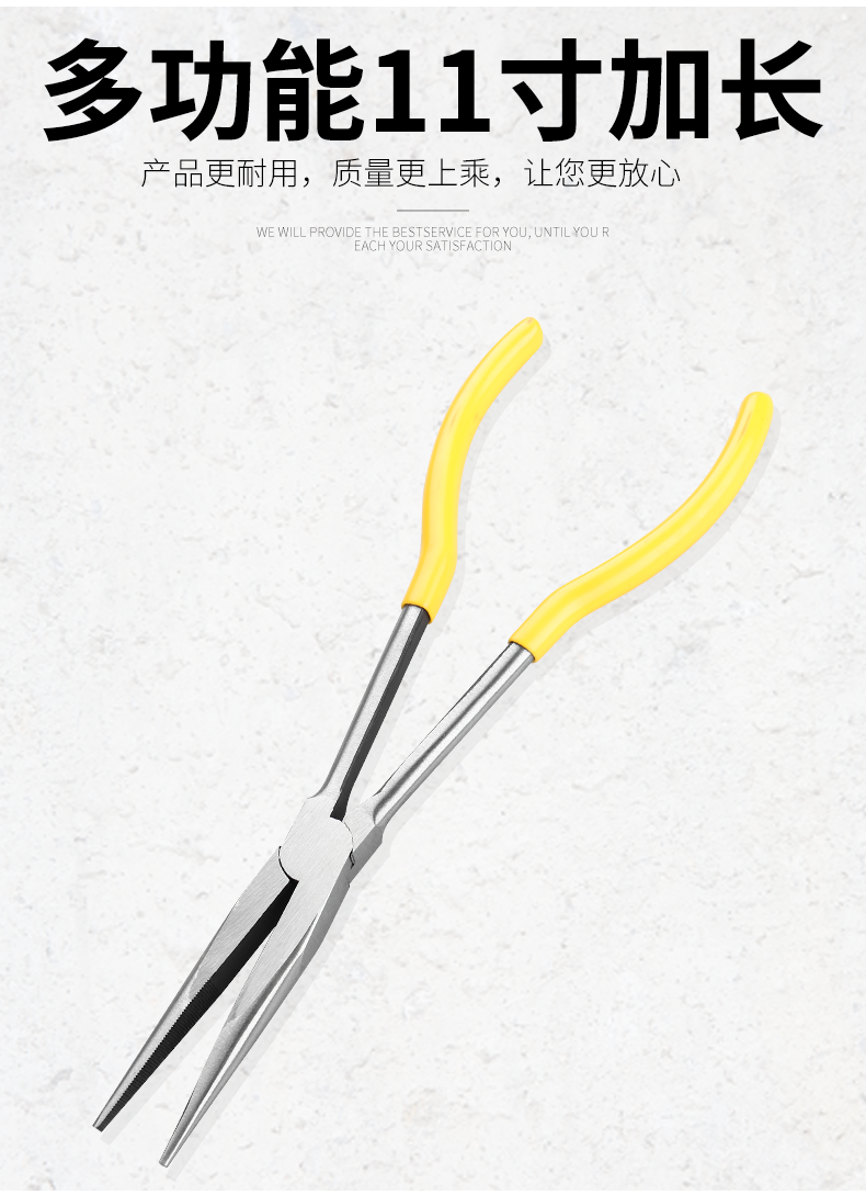 加长尖嘴钳多功能长嘴弯嘴45度90度电工钳子弯头尖头钳超长夹持钳11寸