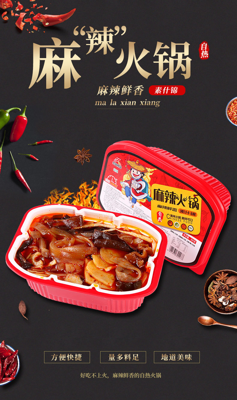 自热火锅清真食品素菜宽粉大盒荤素速食麻辣烫自煮懒人小火锅笑鲜队