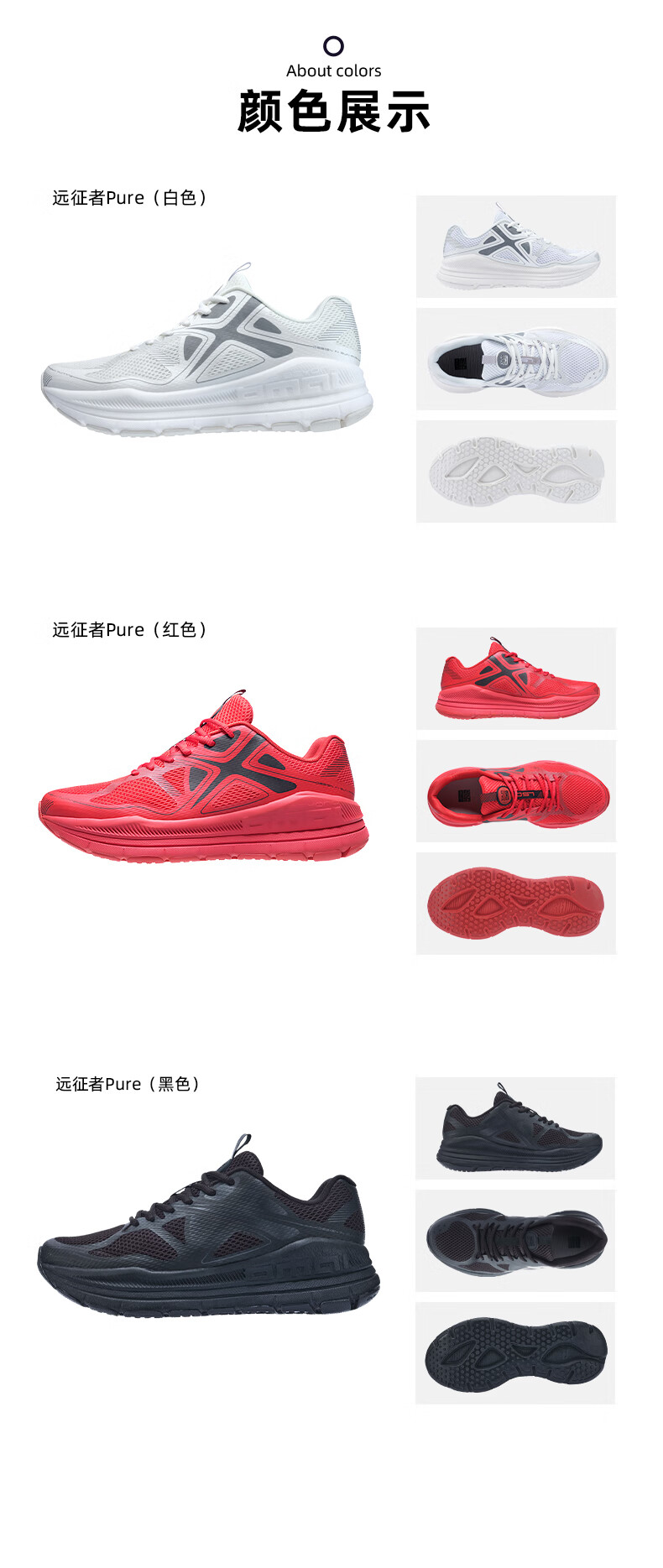 必迈跑步鞋_bmai 必迈 远征者Pure 中性款跑鞋 XRPG005