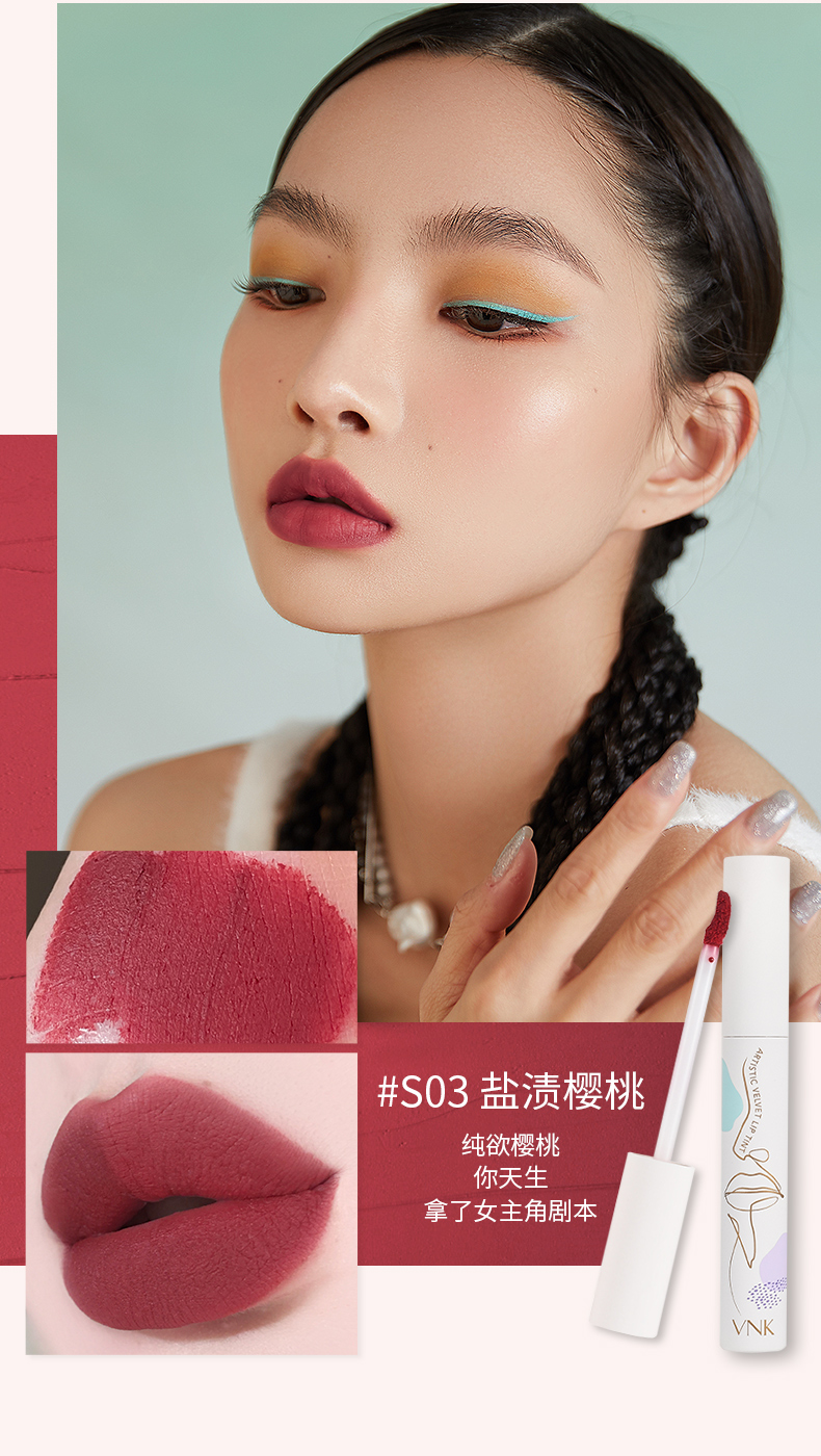 艺术馆唇泥慕斯哑光vnk丝绒唇釉雾面显白小众平价01
