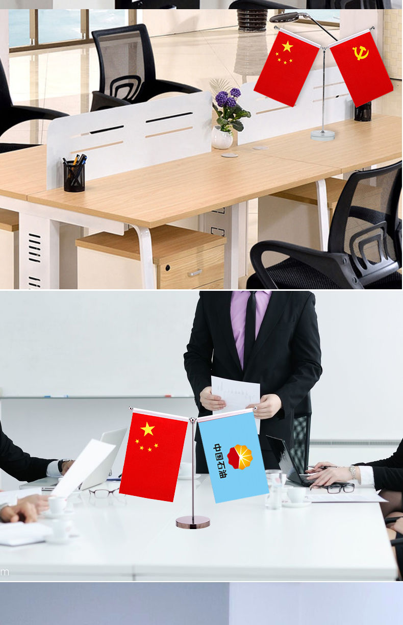 党旗摆件办公室桌旗会议室桌面装饰旗座办公五星红旗小猫印堂 螺旋桌