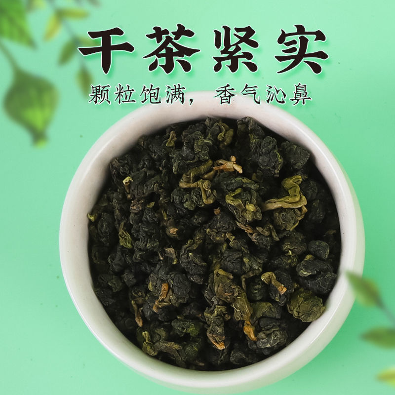 杉林溪特等乌龙茶300克21年春茶冷泡茶叶.