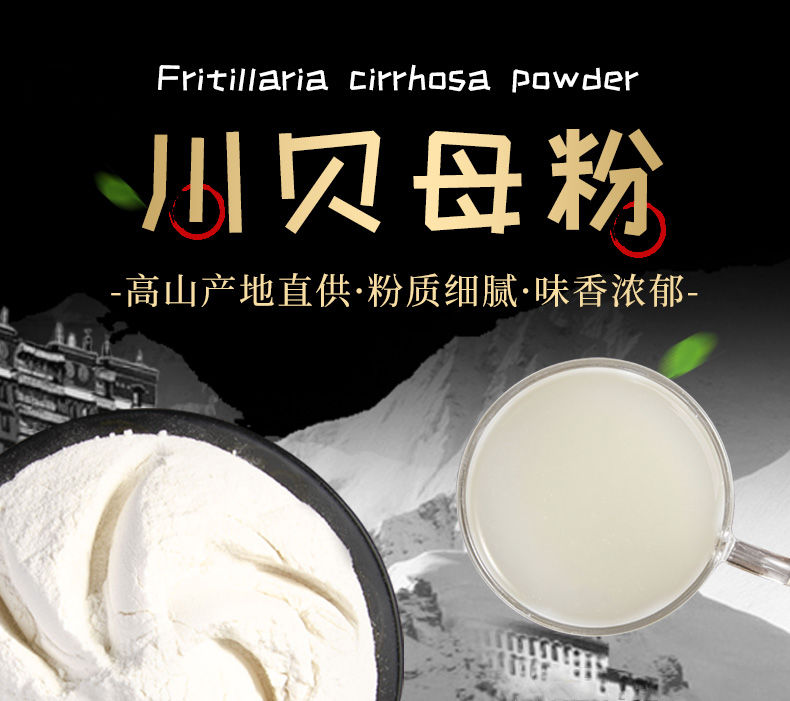川贝粉正宗川贝母粉无硫川贝天然药材可做炖雪梨柠檬膏枇杷膏 【精选