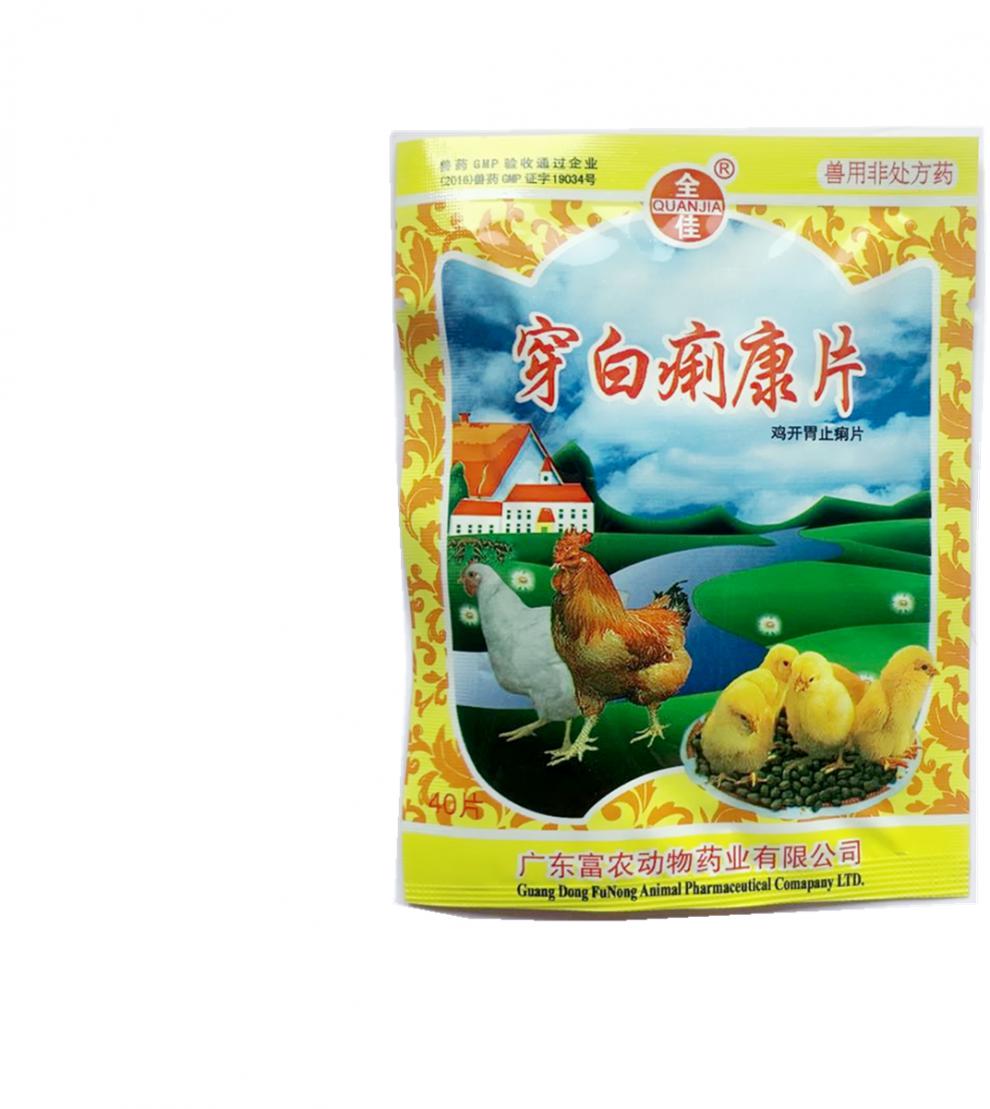 穿白痢康片鸡开胃止痢片清热解毒湿热泻痢鸡鸭鹅禽类白痢兽药40片50包