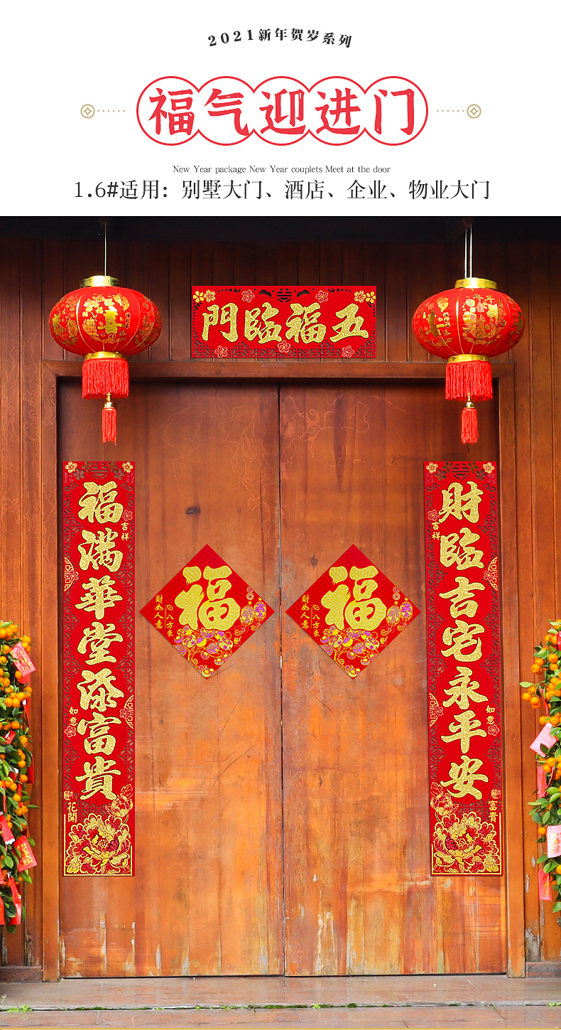 乔迁之喜装饰新居对联2021入宅进宅大吉搬家仪式用品布置大门装饰 1.
