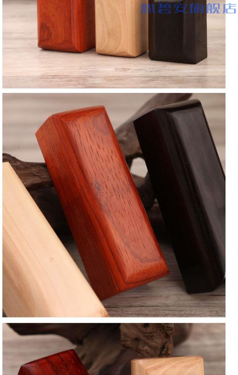 惊堂木 醒木梨木评书/相声 三种尺寸/三种木料可选乐器 木 中号【图片