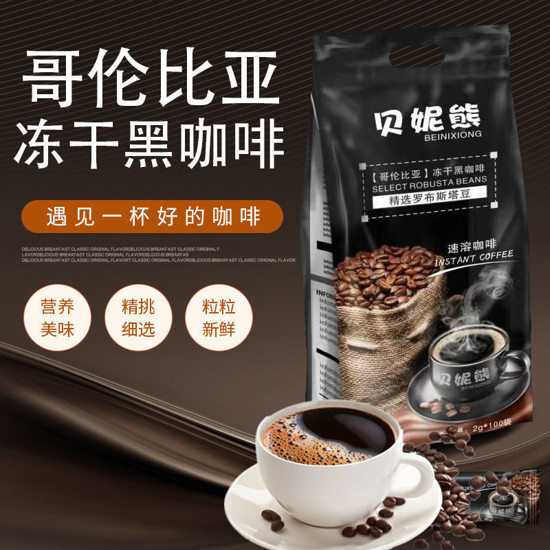 贝妮熊黑咖啡 2g*30条 贝妮熊黑咖啡特浓速溶咖啡粉冻干粉 50条装