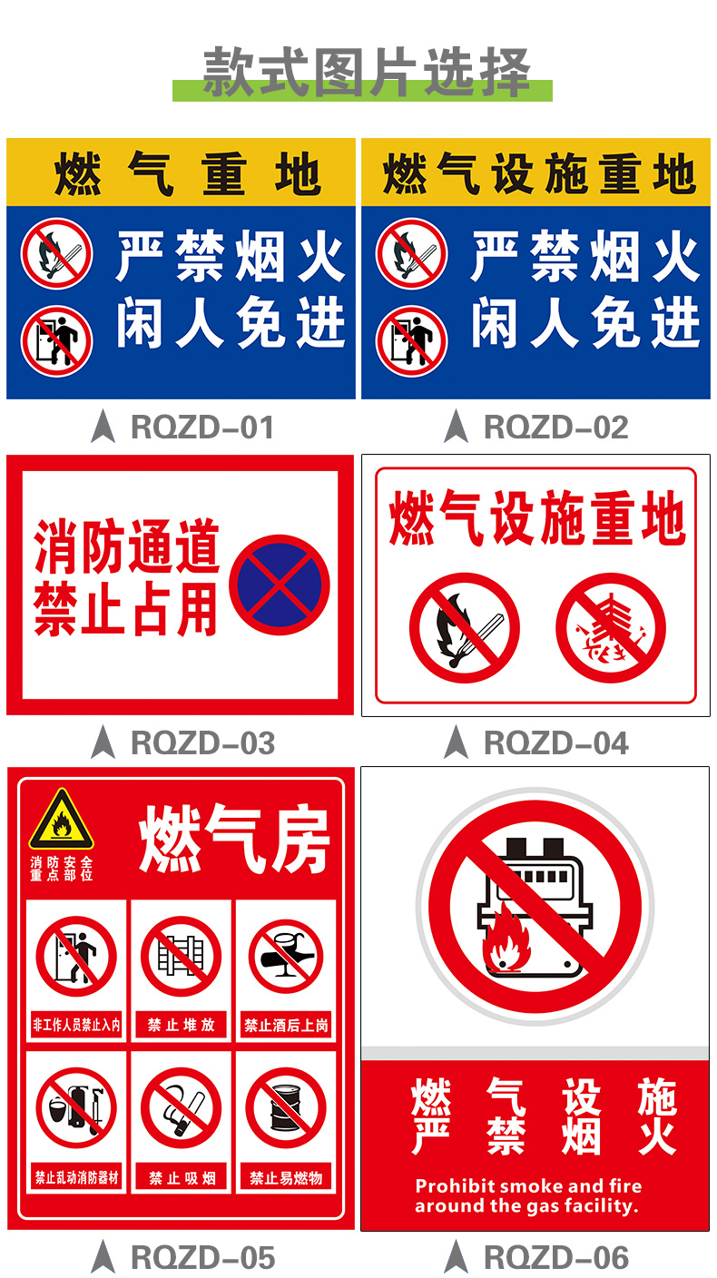 凡新燃气设施重地警示牌天然气严禁烟火闲人免进消防通道禁止占用燃气