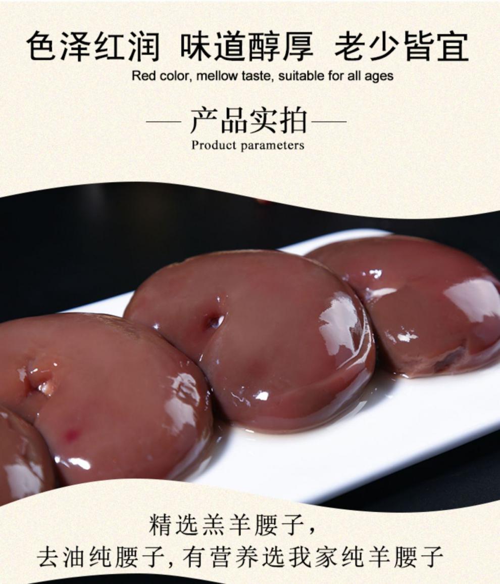 【精品冷运】4斤真空装羊腰子现杀现取羔羊肾羊内腰羊净腰2斤 鲜露哒