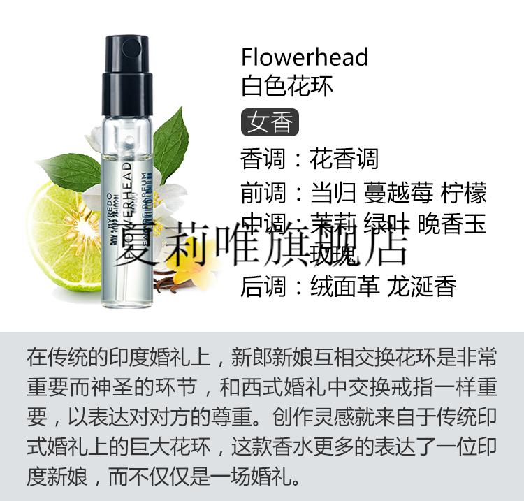 byredo百瑞德无人区玫瑰流浪者之歌雪松白色浪漫花序香水小样snatural