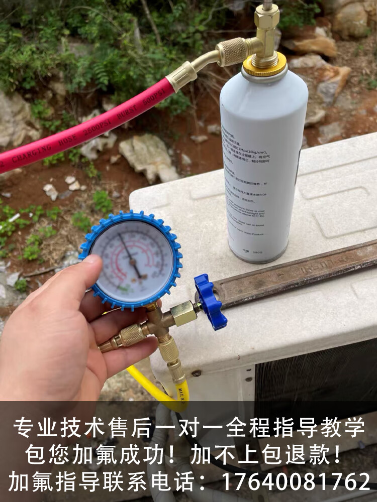 r22制冷剂家用空调加氟工具套装空调加制冷液雪种加氟利昂冷媒表徽冰