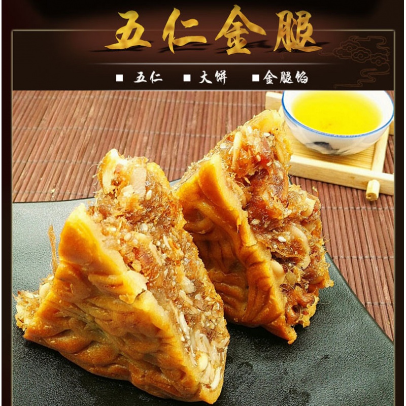 广东吴川金九月饼伍仁金腿2斤传统广式五仁火腿肉丝大饼中秋礼盒2斤伍