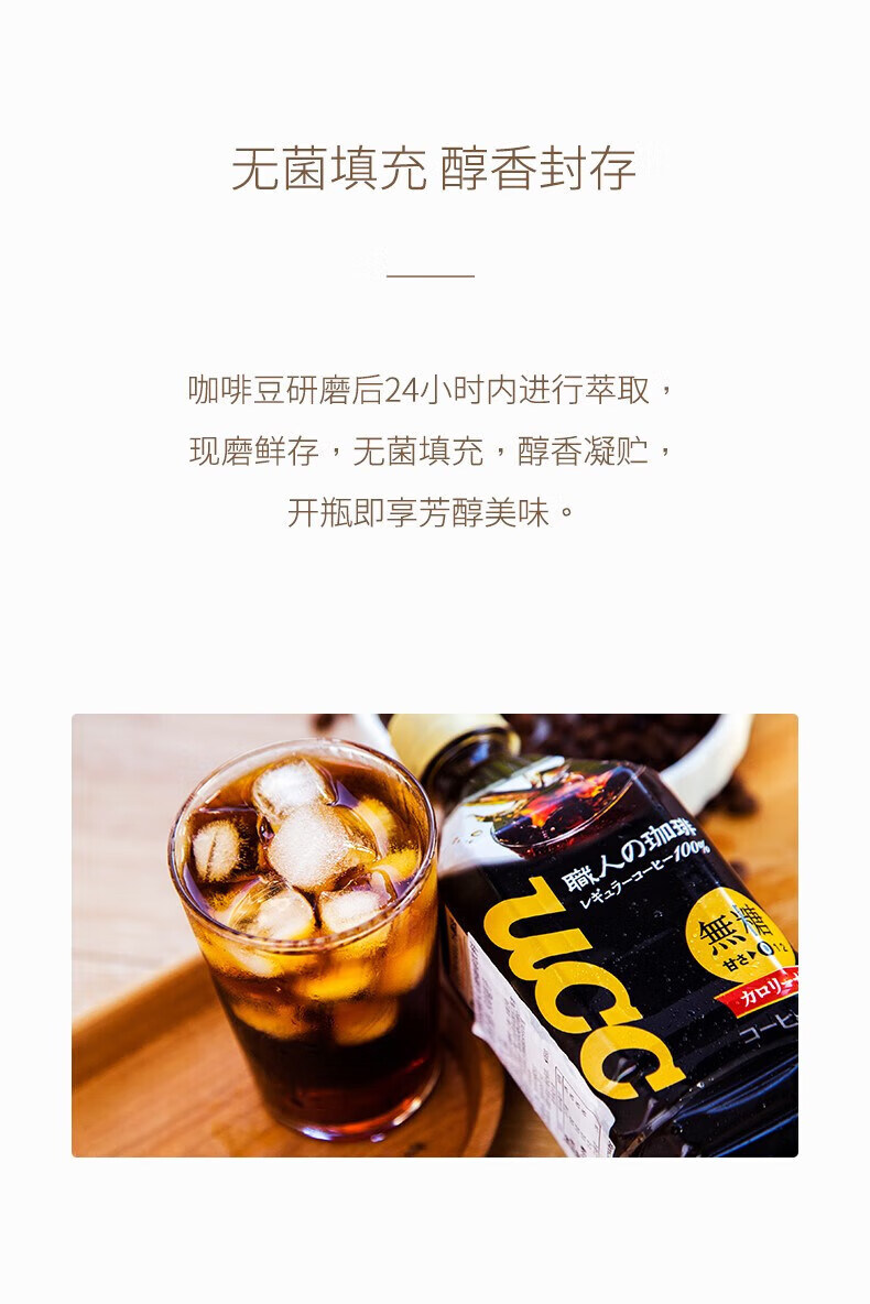 ucc 现货日本ucc悠诗诗职人900m*12瓶黑咖啡饮料无蔗糖即饮低糖整箱装
