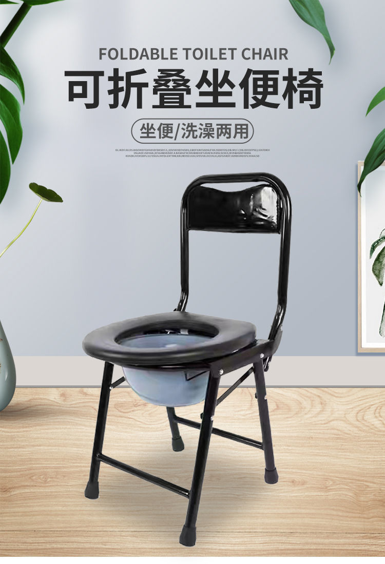 老年人坐便椅老人大便病人坐便椅大小便老人坐便器折叠可折叠黑色加粗