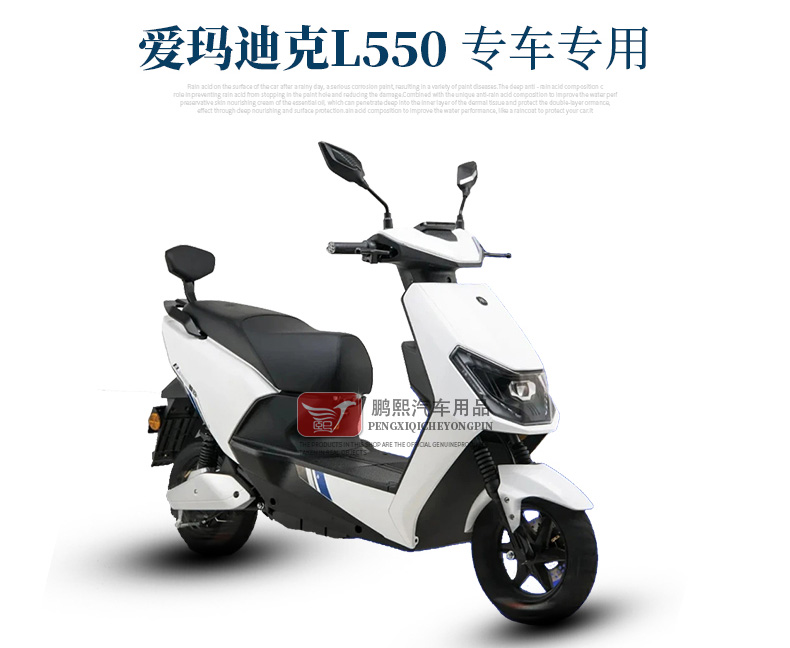 适用于爱玛迪克l550电动车踏板脚垫防水防滑丝圈脚垫am1000dt12蜂窝