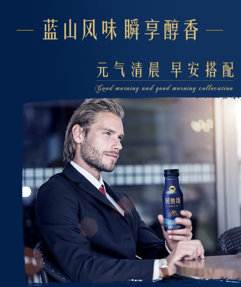 贝纳颂蓝山焦糖玛奇朵咖啡饮料多规格瓶装即饮咖啡咖啡拿铁5