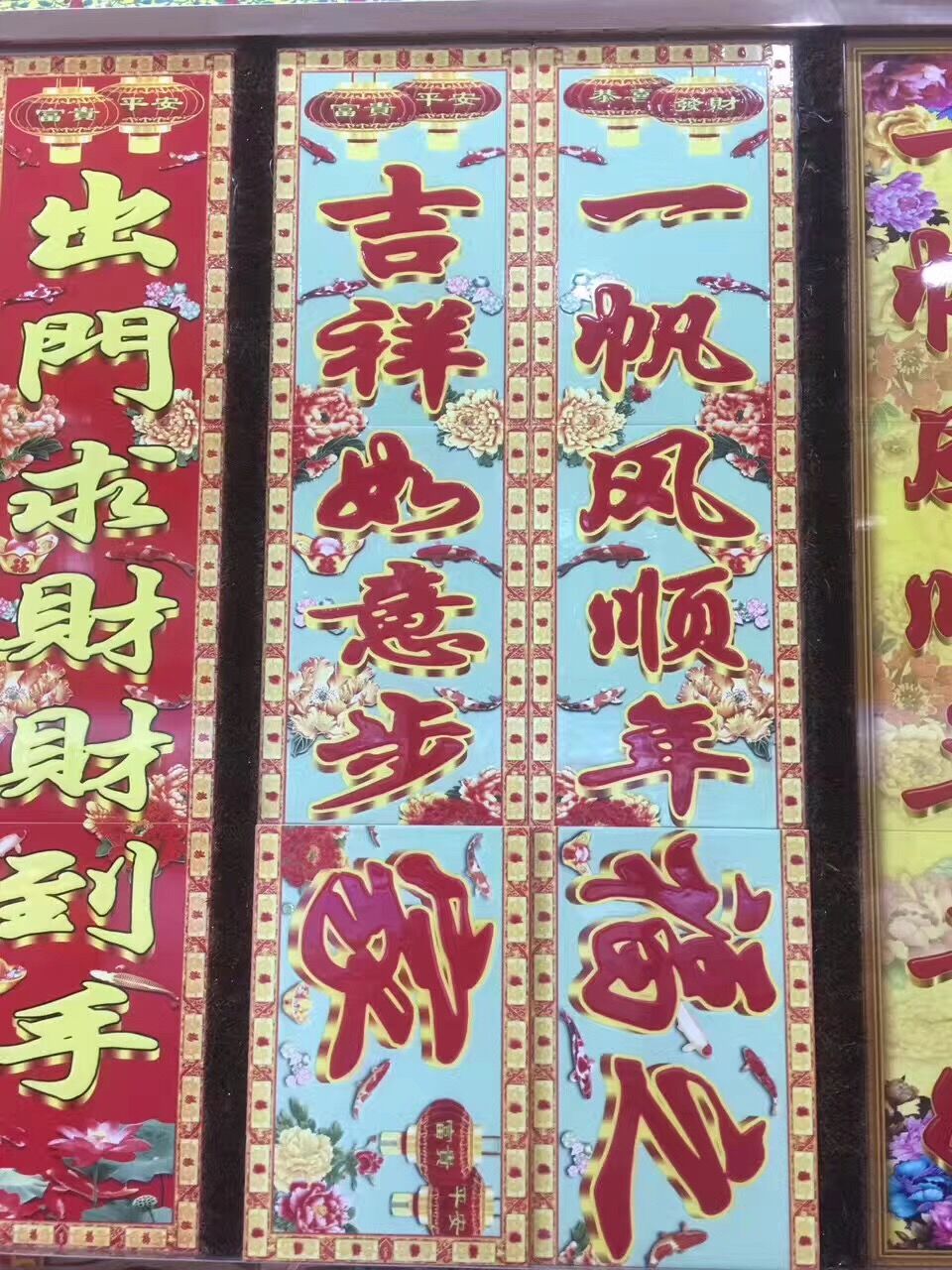 定做瓷砖雕刻大门瓷砖对联定做对联横批狮子灯笼春联外墙农村院子 30
