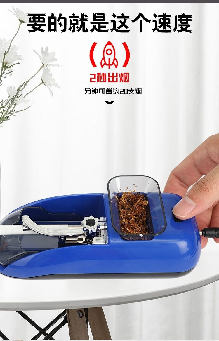 促销8mm家用卷烟器空心纸管空烟卷小全自动电动制烟机做烟器【图片