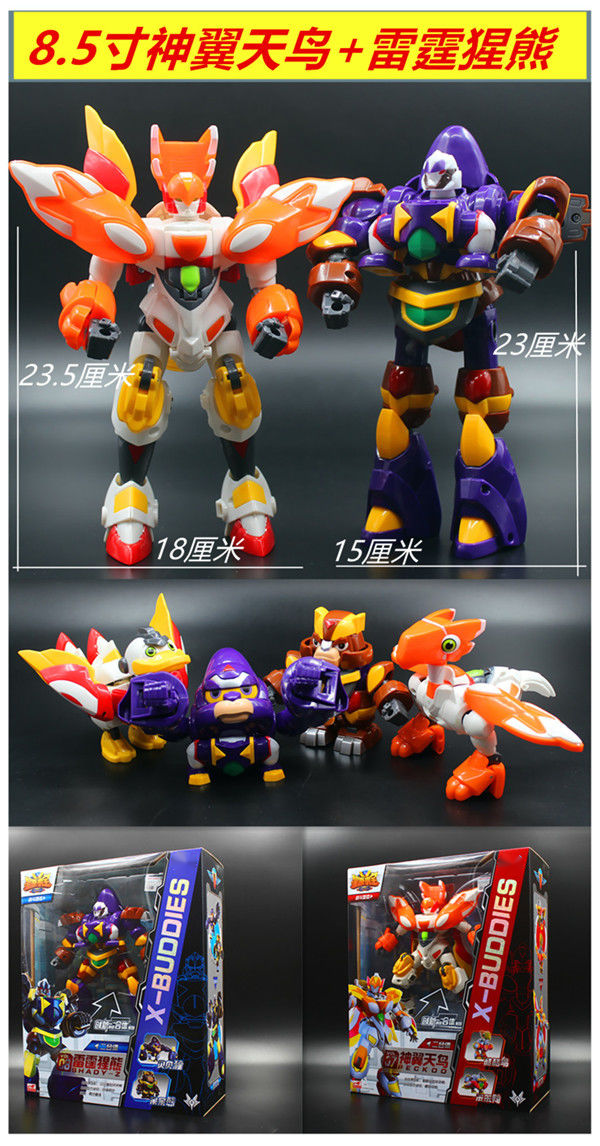 星原小宝八合体 变形拆组装机器人v5战队机甲星宝星源儿童玩具 6.