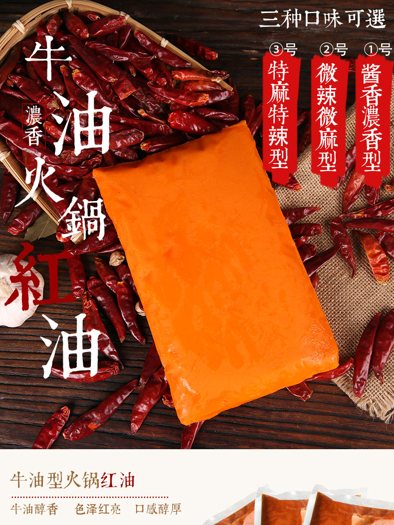 小天鹅重庆火锅 牛油红油 麻辣牛油 火锅底料 调料开店 500g*30/箱 号