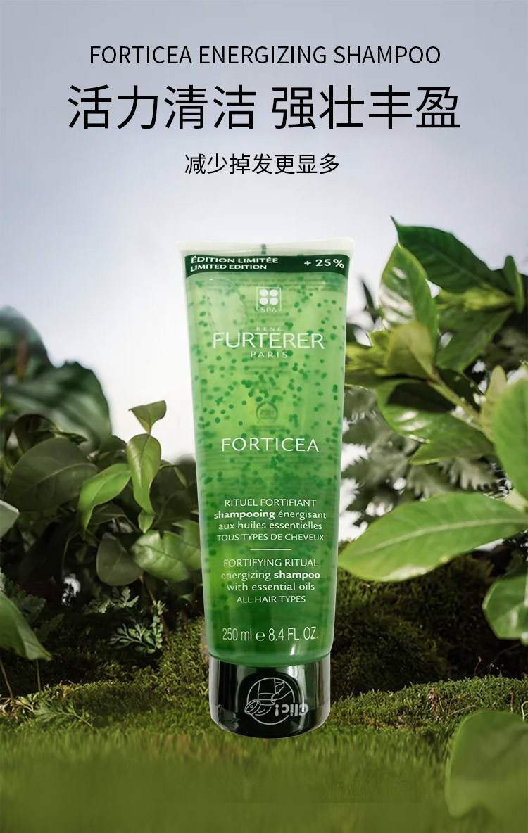 馥绿德雅renefurterer复合精油强健洗发露丰盈发根干枯柔顺洗发水250