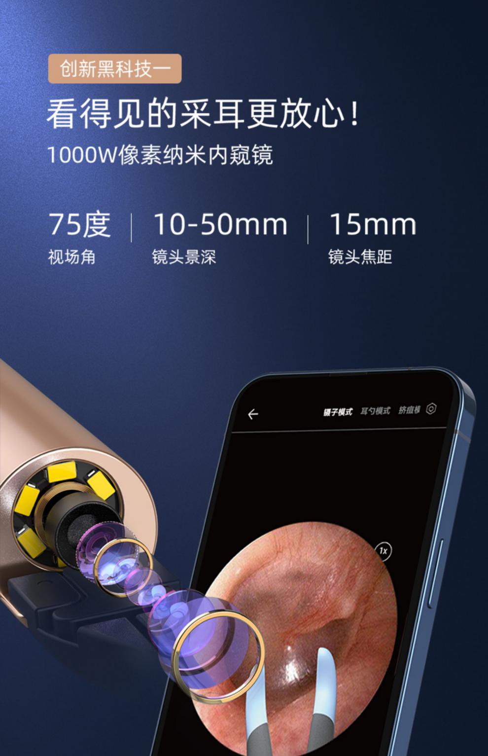 可视化挖耳勺可视掏耳勺采镊两用神器智能高清采耳镊子note3promax采