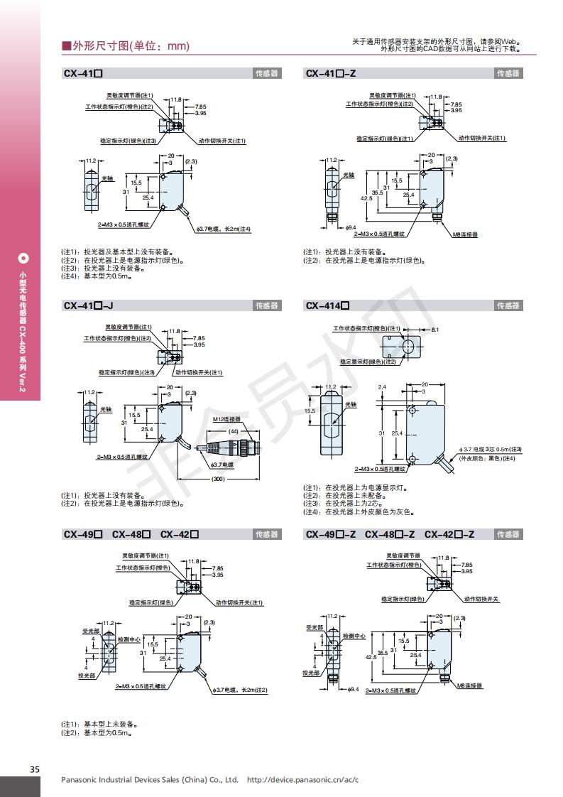 原装松下神视光电开关传感器cx-425 424 411 441 442 423 491-p cx-41