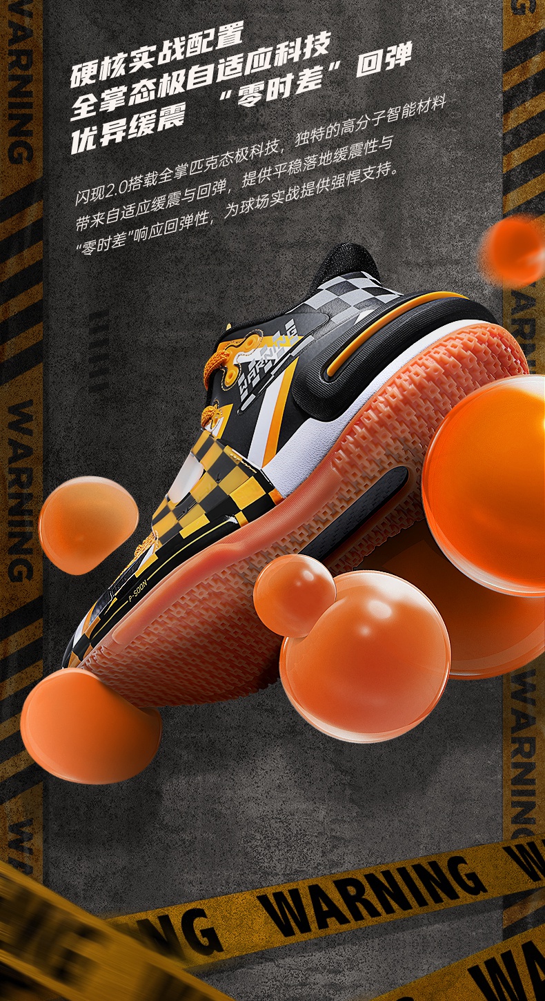 匹克态极闪现2代警告配色篮球鞋2021低帮减震耐磨实战球鞋运动鞋橙黄