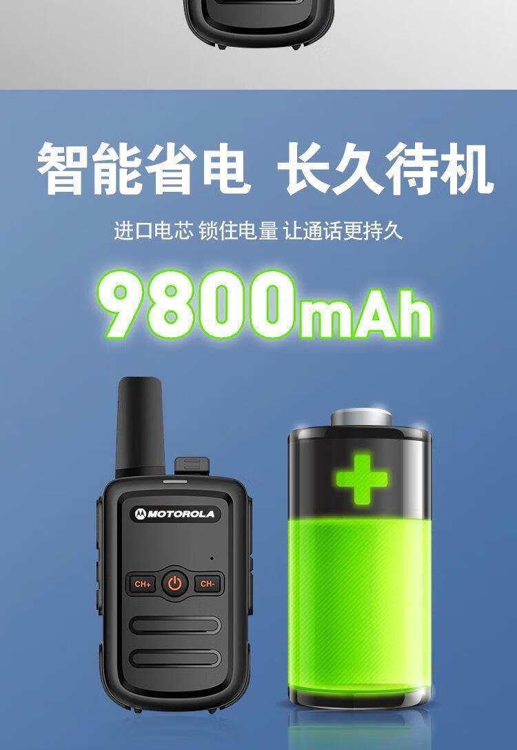 摩托罗拉(motorola)对讲机器迷你型户外工地饭店小孩儿童亲子暑假礼物