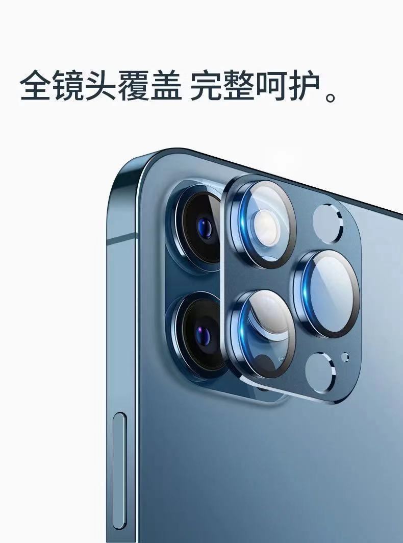 亚伊美 苹果12promax镜头膜12iphone12pro后摄像头12mini全包镜头膜