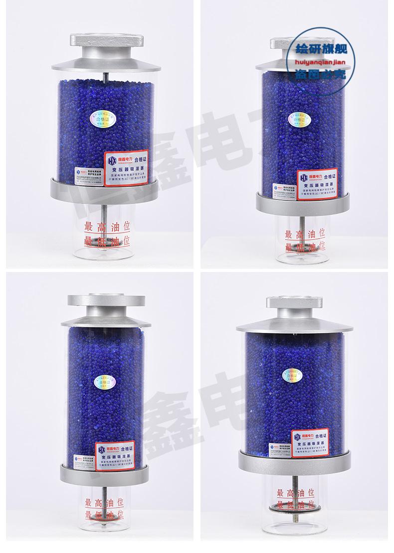变压器硅胶吸湿器呼吸器透明油杯主变油枕储油罐吸潮器干燥罐xs2 xs2