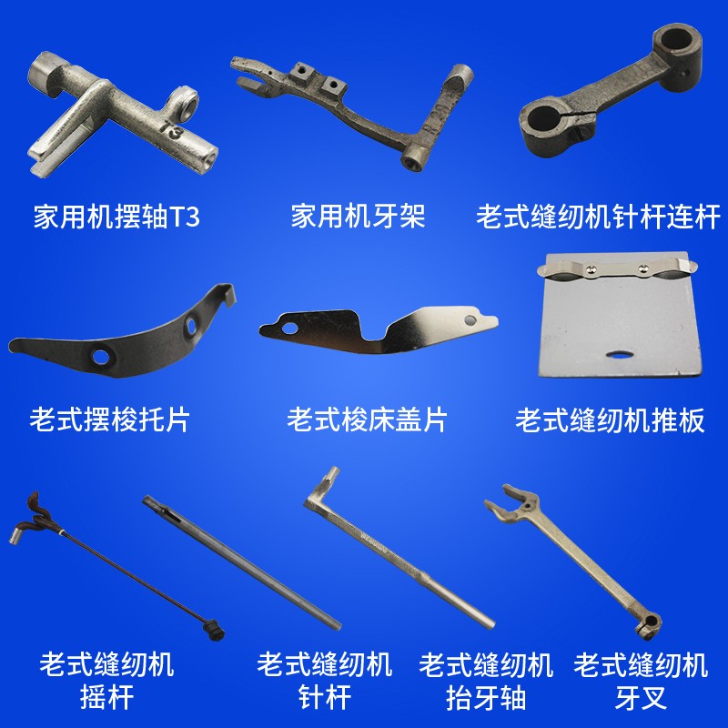 适用于适用于老式缝纫机配件大全脚踏式老旧蝴蝶牌飞人上海家用零件梭