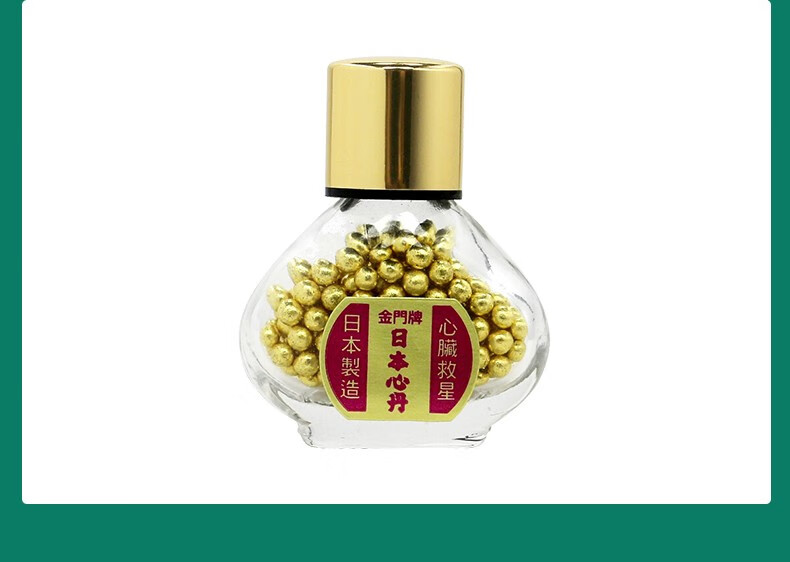 香港免税直邮原装进口日本救心丹金门牌双喜牌日字牌缓解头晕胸闷心慌